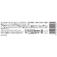 アースカラーペーパープレート スクエア L 23cm 1セット（8個入×4袋） サンナップ