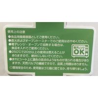 未晒しおかずケース 四角 1セット（15枚入×2個） KR-66 アートナップ