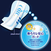 エリス 朝まで超安心 330 羽つき 夜用 33cm 特に多い日の夜用 生理用ナプキン 1個(16枚入) 後ろモレ安心ガード 大王製紙 エリエール