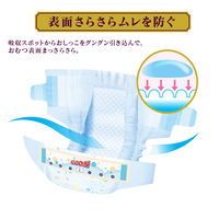 グーン おむつ テープ L（9kg～14kg） 1パック（52枚入） はじめての肌着 マシュマロ仕立て 大王製紙