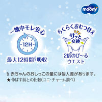 ムーニーマン マシュマロ肌ごこち おむつ パンツ たっち Mサイズ（6～12kg）1セット（52枚×3） 男女共用 ユニ・チャーム