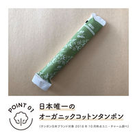 【生理用品】 タンポン 多い日用 ソフィソフト タンポンオーガニックコットン100% スーパー1箱（27個入） ユニ・チャーム