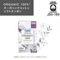 【生理用品】 タンポン 特に多い日用 ソフィソフト タンポンオーガニックコットン100% スーパープラス 1セット（5個入×5箱） ユニ・チャーム