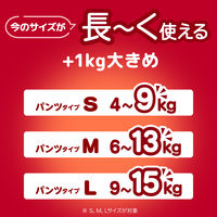 マミーポコ おむつ パンツ L（9～15kg） ジャンボパック 1セット（62枚入×3パック） ドラえもん ユニ・チャーム