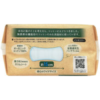 オーガニックコットンライナー 1個(40枚入) コットン・ラボ パンティライナー 無香料 羽なし 15cm