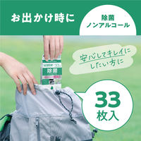 ウェットティッシュ　除菌シート ノンアルコール スコッティ ウェットティシュー除菌 携帯用 1セット（3個） 日本製紙クレシア