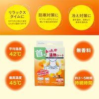 錦尚金 NISHIKIN　あったか温熱シート　首用 4582559949246 1個(3枚)（直送品）