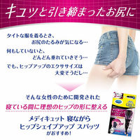 レキットベンキーザー・ジャパン 寝ながらメディキュット　ヒップシェイプスパッツ　Ｍサイズ 744223 1個（直送品）