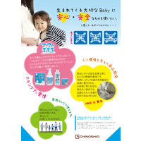 地の塩社 ママのきもち　ベビー全身バームＣＳ 4982757922025 1個(20G)（直送品）