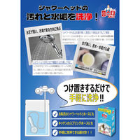 0 ホームスターシャワーヘッドホースクリーナー１回分 4985275799032 1個(100G)（直送品）