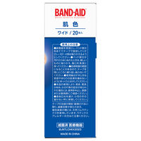 【アウトレット】【Goエシカル】訳あり バンドエイド 肌色 ワイド 20枚 1箱 Kenvue
