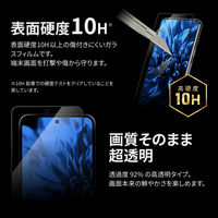 (簡易包装)Google Pixel 8 Pro ガラスフィルム全面保護 BLC ECRP-LN-23WP2FGRB 1個（直送品）