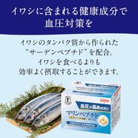 【トクホ・特保】マリンペプチド　1セット（1箱（30包入）×3） 日清オイリオ　特定保健用食品