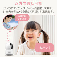 卓上みまもるカメラLite WECAA1 エレコム 1個（直送品）