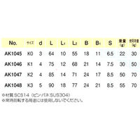 浅野金属工業 スイベルスナップ/サイズ・規格/K0 AK1045 1個（直送品）