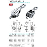 浅野金属工業 AKブロック3-A型オーフ/規格サイズ:125×1車 AK10143 1個（直送品）