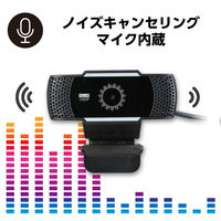 アーテック ＦｕｌｌＨＤ対応200万画素ウェブカメラ 91860 1個