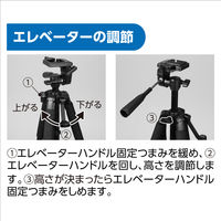 アーテック 三脚Ｂ　ＴＰー02 51929 1台