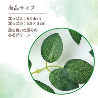 アーテック フェイクグリーン　ガーランド　バラ　葉のみ 75219 1個