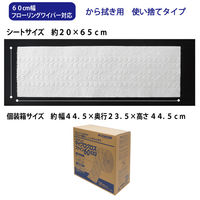 山崎産業 プロテック マイクロクロスファインネオ60 業務用サイズ 600mm用 1箱（150枚ロール）【ドライシート】【幅60cm用】
