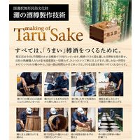 菊正宗 樽酒 ネオカップ 180ml 1セット（1本×5） 日本酒