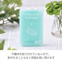 （季節・数量限定）亀の子スポンジ スタンダード 角型 キッチンスポンジ 抗菌・防カビ加工 ミント 1個 亀の子束子西尾商店