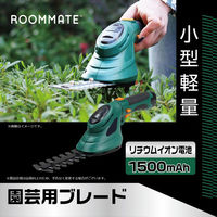 ダイアモンドヘッド コードレスハンディ芝刈り機 RM-233H 1台（直送品）