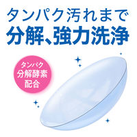 B+LO2オールインワン 120mL×2本入 116595 ボシュロム・ジャパン