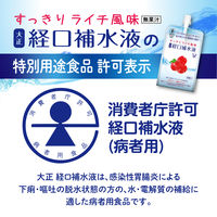 大正 経口補水液 すっきりライチ風味 1セット（1個（300ml）×6） 大正製薬　低カロリー　糖類ひかえめ　パウチタイプ