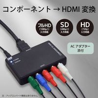 ラトックシステム RATOC コンバーター コンポーネント to HDMIコンバーター RS-CP2HD 1個 675-3541（直送品）