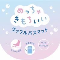 林 ワッフルバスマット　グレー（灰） 1枚