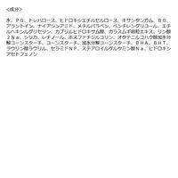 ビオリカ　レチノール＆セラミド　ハイドロゲルポイントマスク 72p ドウシシャ