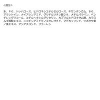 ビオリカ　ＮＭＮ＆ナイアシンアミド　ハイドロゲルポイントマスク 72p ドウシシャ