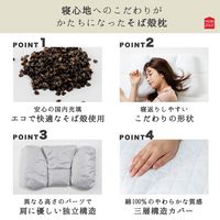 MORIPiLO そばがら 枕 日本製 硬め (寝返りしやすい そば殻 まくら 低め) 横向き寝 対応  枕カバー付き 綿 約38x57x6~9cm