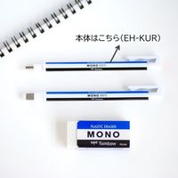 トンボ鉛筆 消しゴム モノゼロ丸型 替えゴム ER-KUR 1セット（1パック（2本入）×5）