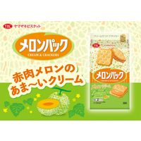 クッキー クリームサンド 個包装 お配り菓子 メロンパック 8枚×2パック入 1セット(1個×10) ヤマザキビスケット