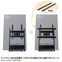 サンワサプライ VESAスペーサー金具 CR-PLS5 1本（直送品）