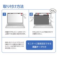 ナカバヤシ PC用のぞき見防止フィルタ マグネット付 14W(16:9)用 SF-MFLGPV140W 1枚