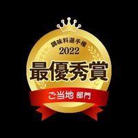 ネギイチバン 千葉県産長ネギ使用 170g 1セット（1個×3）風土食房 ご飯のおとも