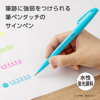 ぺんてる カラー筆ペン 筆タッチサインペン Neon Color 蛍光ブルー SES15C-FS 1セット（1本×10）