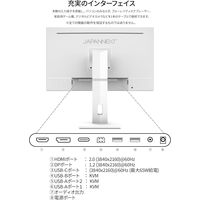 JAPANNEXT 27インチワイド 4K液晶モニター Type-C給電 JN-IPS27UHDR-C65W-HSP-W 1台