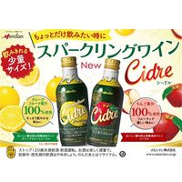 【アウトレット】メルシャン　おいしい酸化防止剤無添加ワイン　グレープフルーツシードル缶　290ml　1セット（6本）