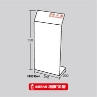光　消火器カバー　ホワイト　HI5525-W　1セット(4個入)（直送品）