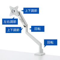 サンワサプライ モニターアーム(シングル・ガススプリング式・薄型ショートクランプ・ホワイト) CR-LAC1403W 1個（直送品）