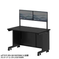 サンワサプライ eデスク用ハンギングバー W1200用 1段 ブラック EST-HG1201BK 1台（直送品）