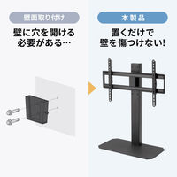サンワサプライ 42～75型対応 卓上ディスプレイスタンド ブラック CR-PLD003 1台（直送品）