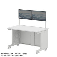 サンワサプライ eデスク用ハンギングバー W1200用 1段 ホワイト EST-HG1201W 1台（直送品）