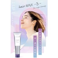 LUFT（ルフト） ケア＆デザインワックスＤ 心ときめくホワイトムスクの香り 70g GlobalStyleJapan