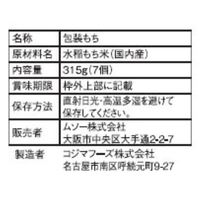 ムソー 玄米もち 特別栽培もち米使用 個包装7個入 1個
