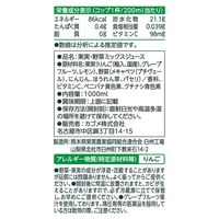 カゴメ ホテルレストラン用 緑野菜と果実のジュース 1Lパック 1セット（12本）
